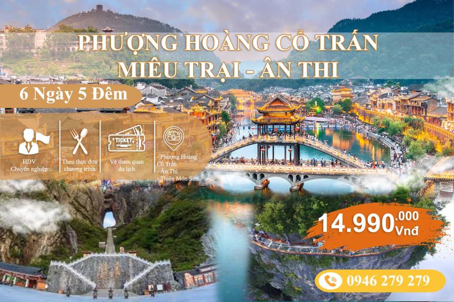 PHƯỢNG HOÀNG CỔ TRẤN MIÊU TRẠI – TRƯƠNG GIA GIỚI