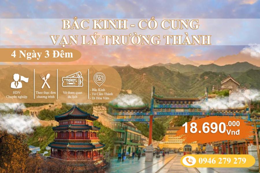 TỬ CẤM THÀNH - THIÊN AN MÔN - VẠN LÝ TRƯỜNG THÀNH